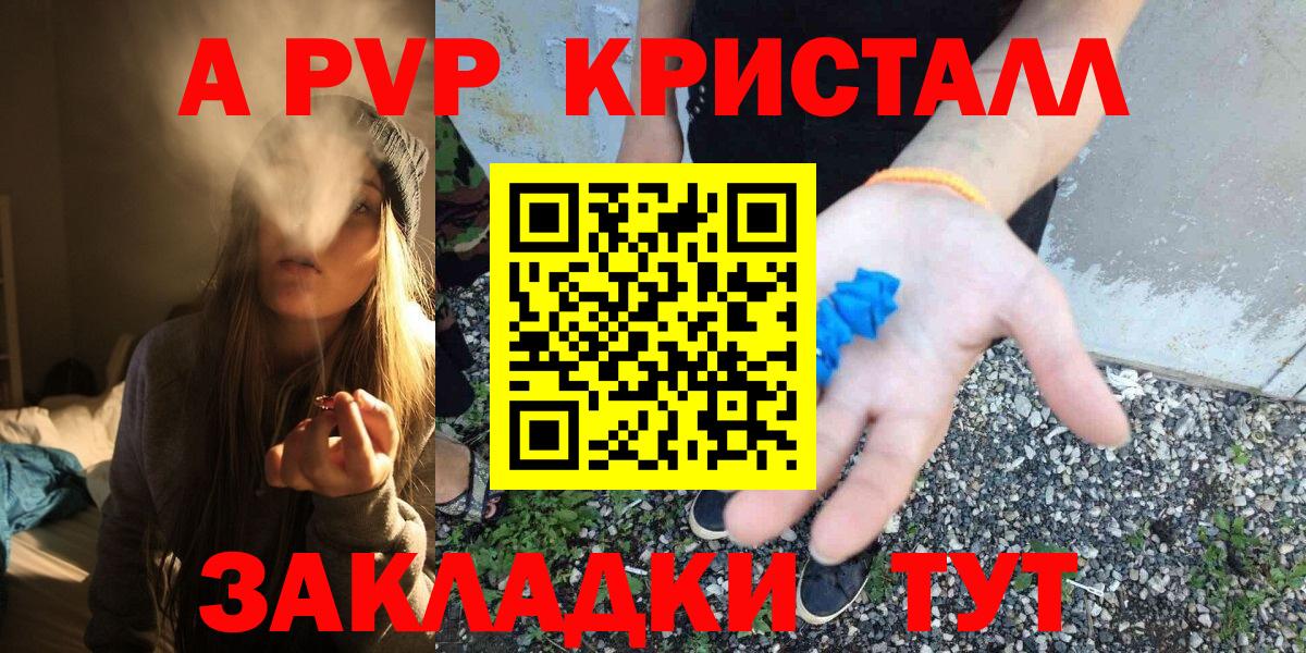 Alfa_PVP крисы CK Воткинск