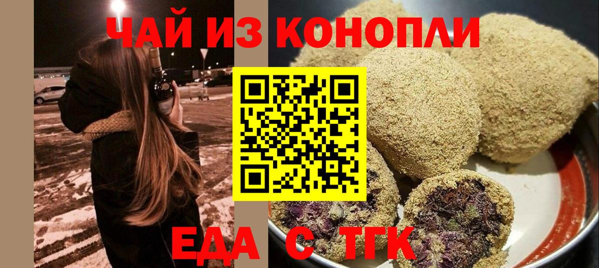 Cannafood конопля  Вход с VPN  Воткинск 