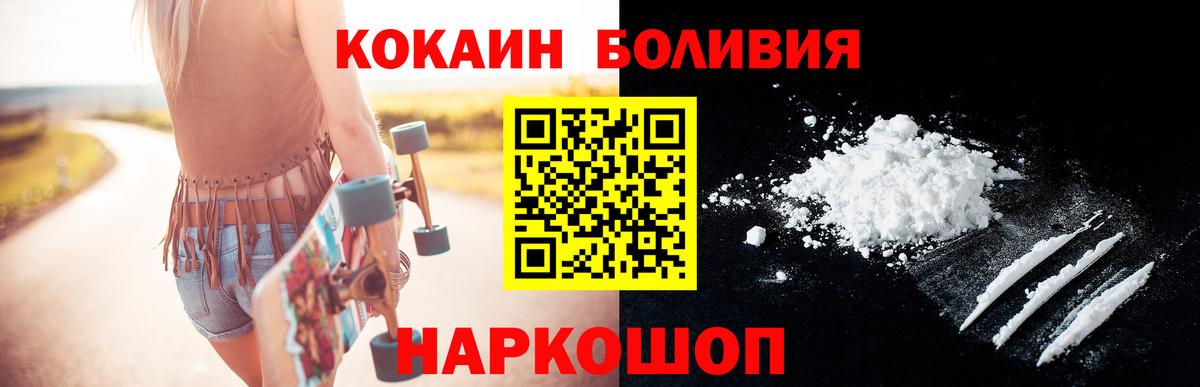 Cocaine Эквадор Воткинск