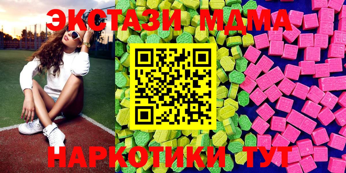 ЭКСТАЗИ 300 mg  Вход с VPN  Экстази  Экстази круглые  Воткинск 