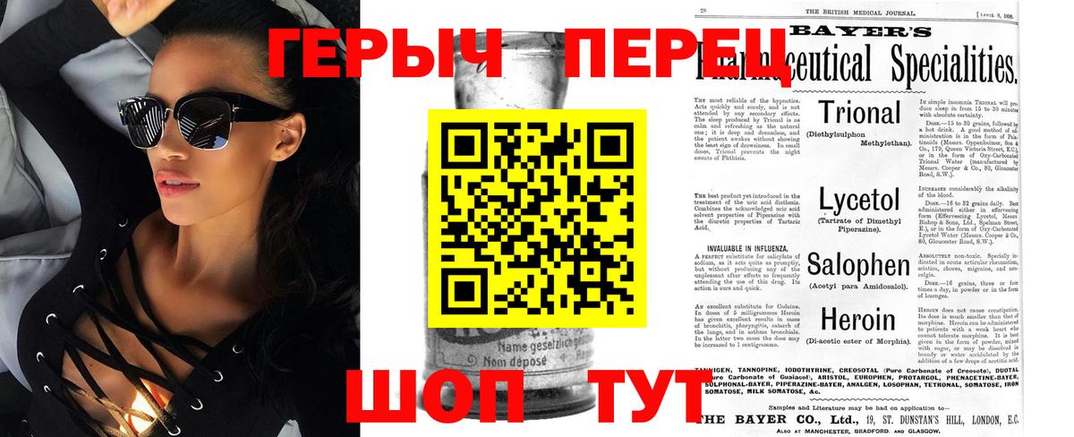 Героин белый Воткинск