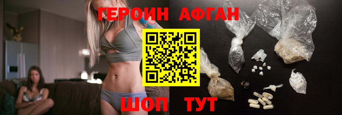 Воткинск  Героин  Вход с VPN  Героин VHQ 