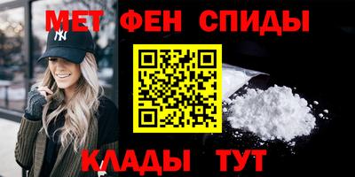 спиды Белорецк