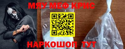MESCALINE Белореченск