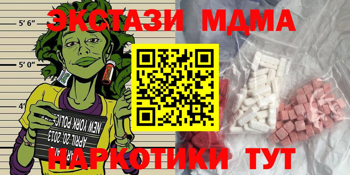 MDMA молли  МДМА crystal  Воткинск  МДМА  Вход с VPN 