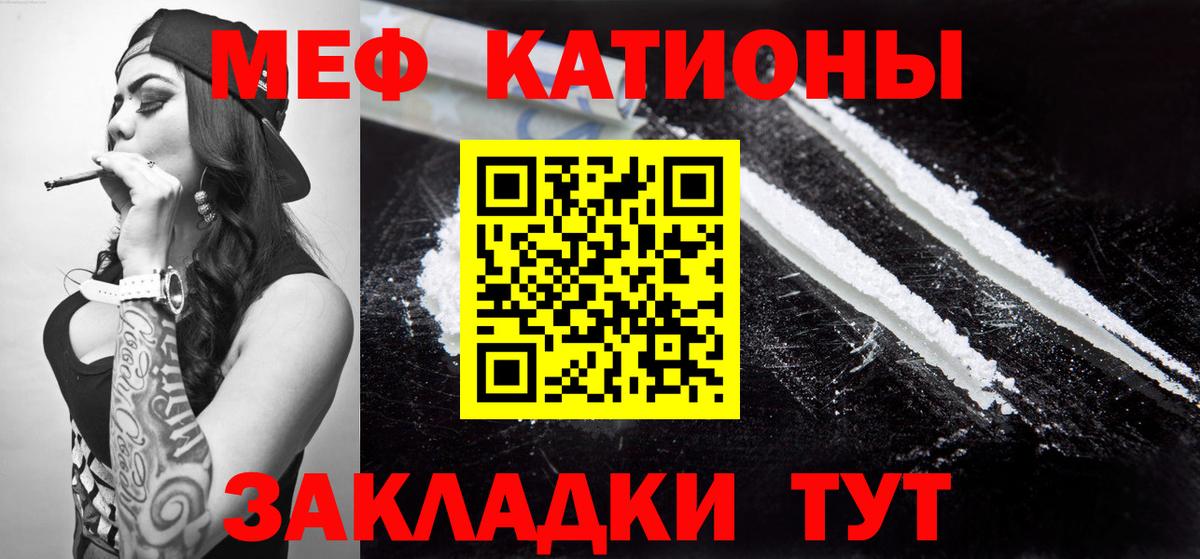 дарнет шоп  Вход с VPN  Воткинск  МЯУ-МЯУ  Мефедрон VHQ  Мефедрон mephedrone 