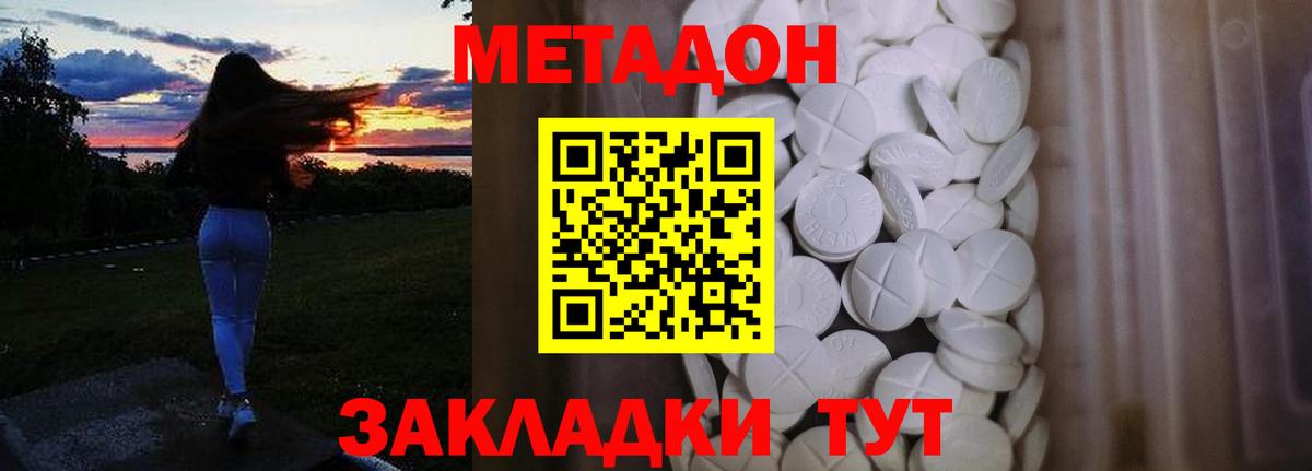 Воткинск  Метадон methadone  Вход с VPN 