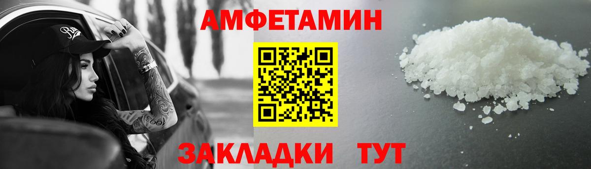 МЕТАМФЕТАМИН витя Воткинск
