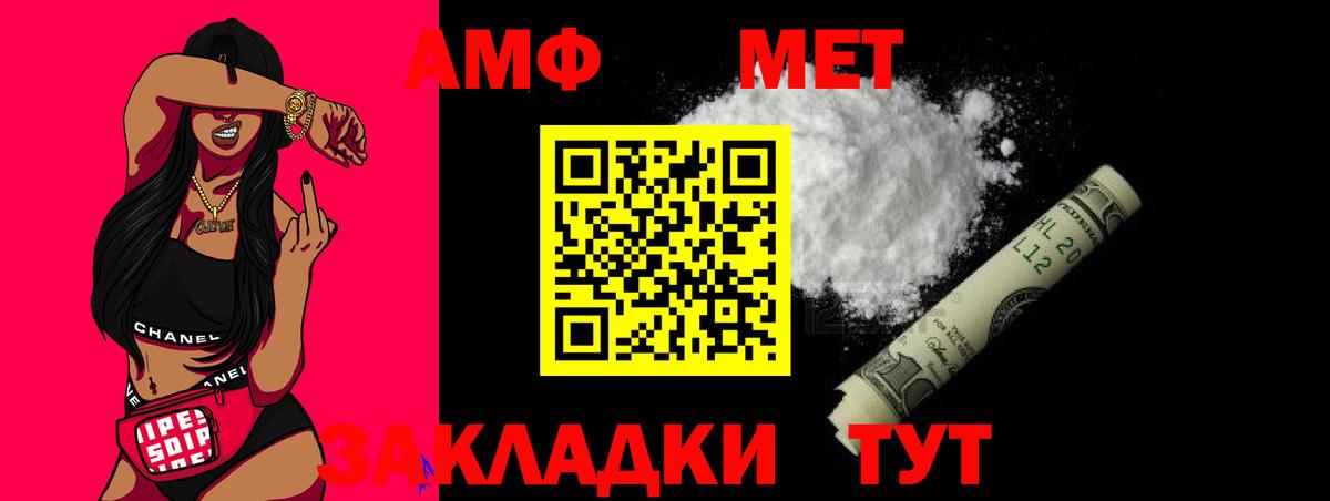 МЕТАМФЕТАМИН винт  Вход с VPN  Воткинск 
