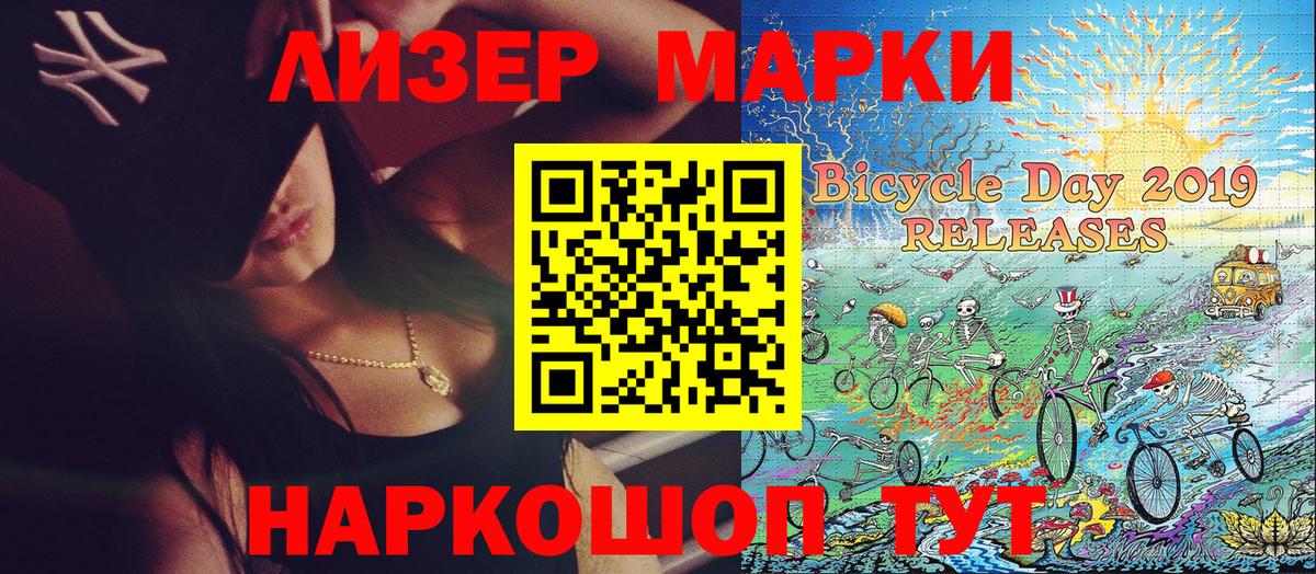 Марки NBOMe 1,5мг Воткинск