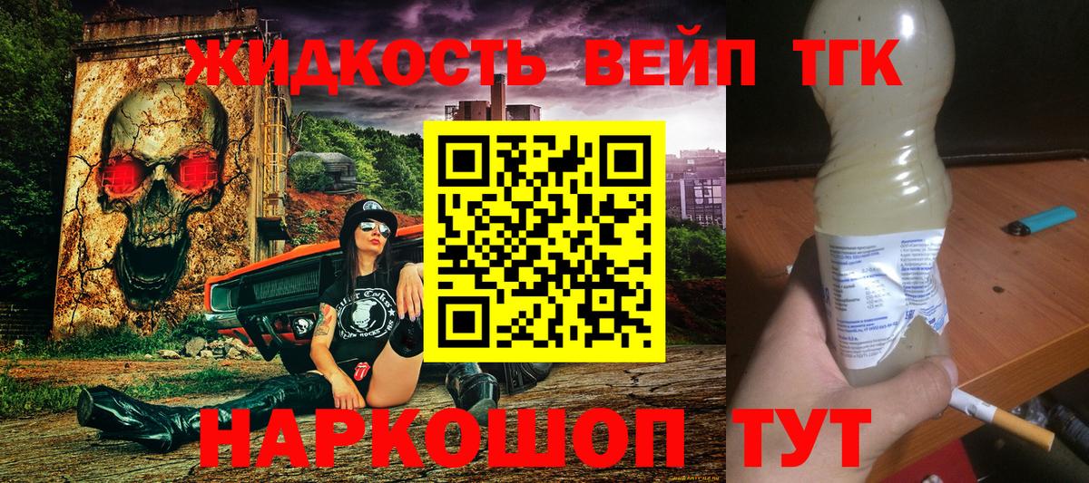Дистиллят ТГК жижа  сколько стоит  ТГК THC oil  Воткинск  Вход с VPN 
