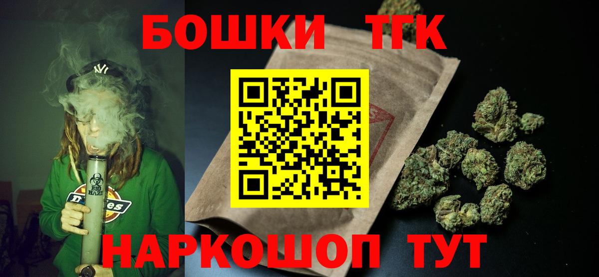 Бошки Шишки семена  Конопля конопля  Шишки марихуана план  Воткинск  Вход с VPN 